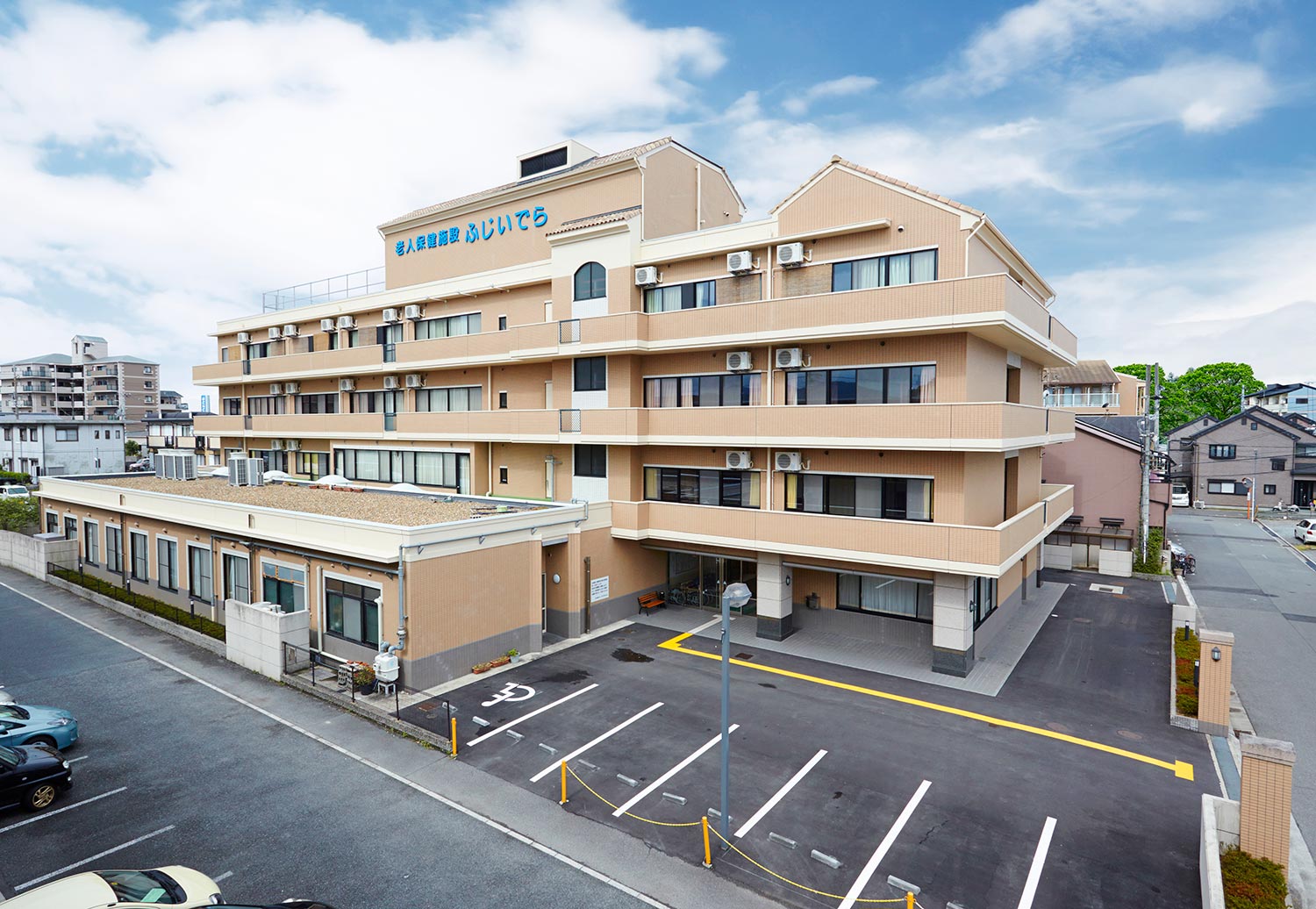 介護老人保健施設ふじいでら