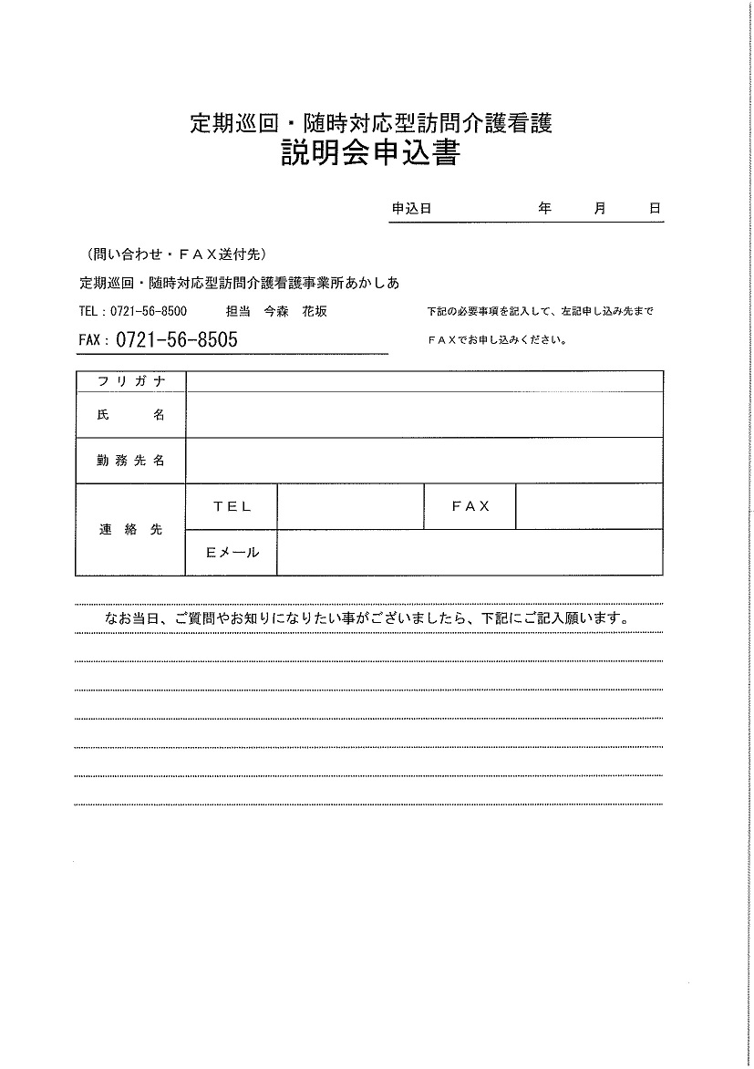 参加書ブログ用.jpg