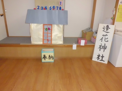 お社