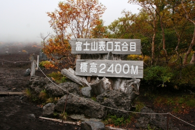 富士山新五合目.JPG